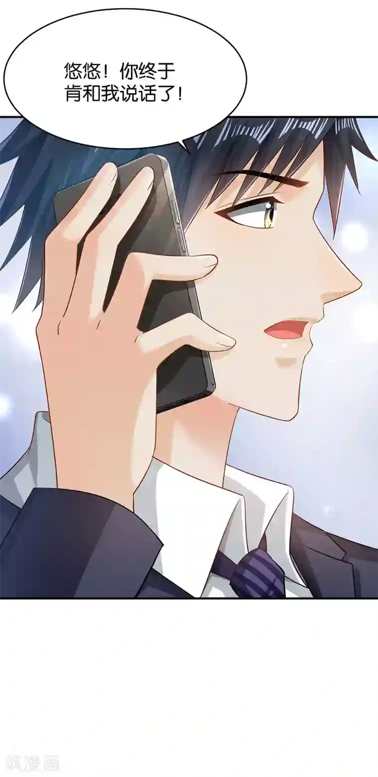 婚爱恋曲第51话