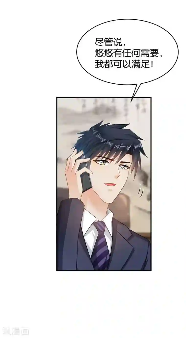 婚爱恋曲第51话