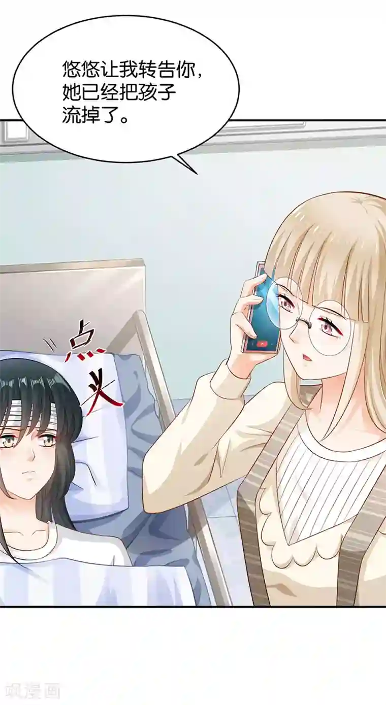 婚爱恋曲第51话