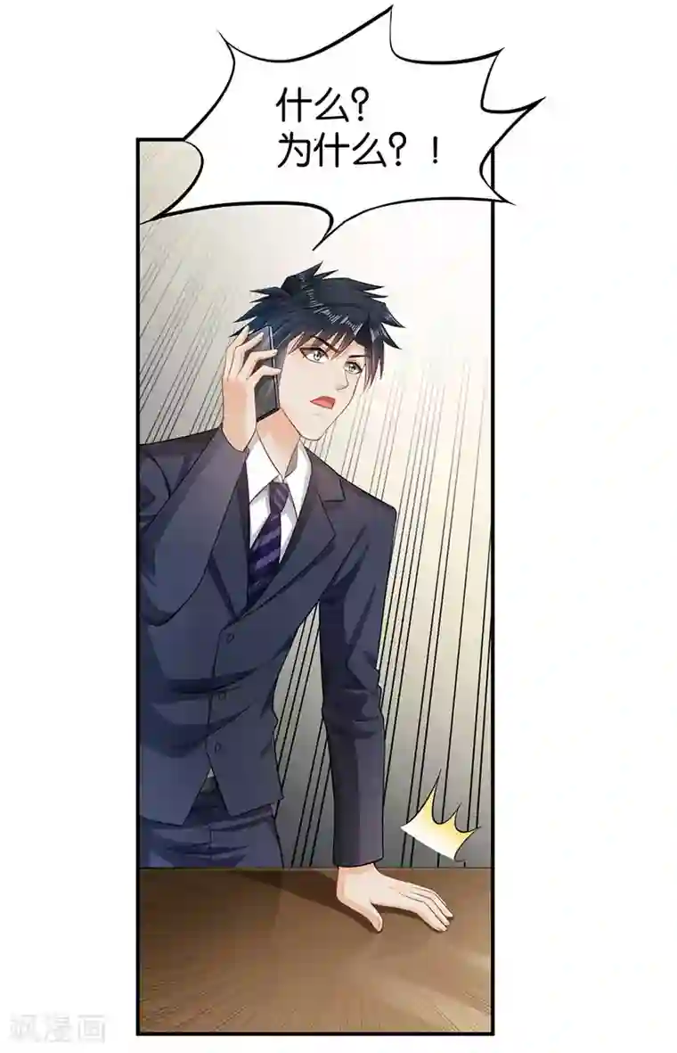 婚爱恋曲第51话