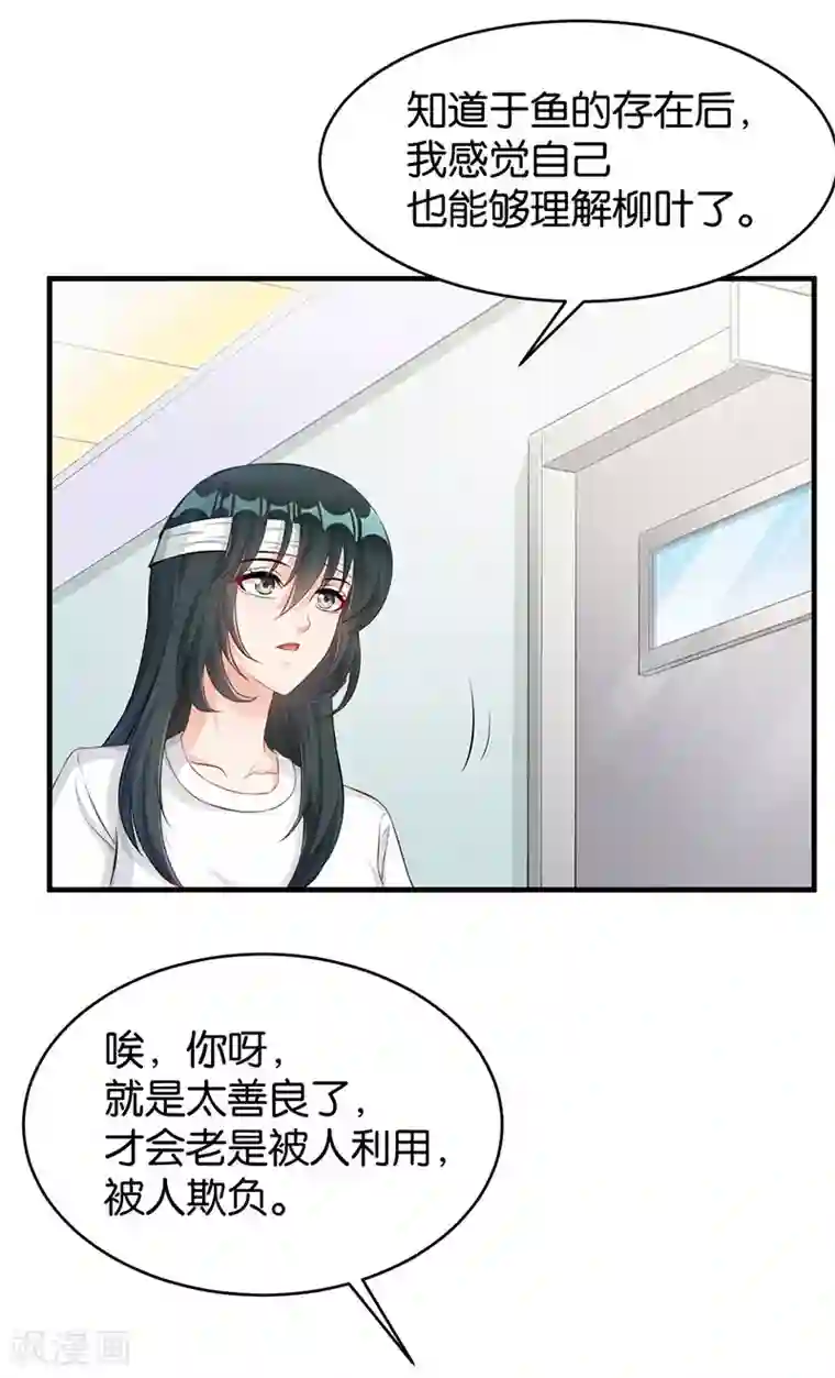 婚爱恋曲第51话