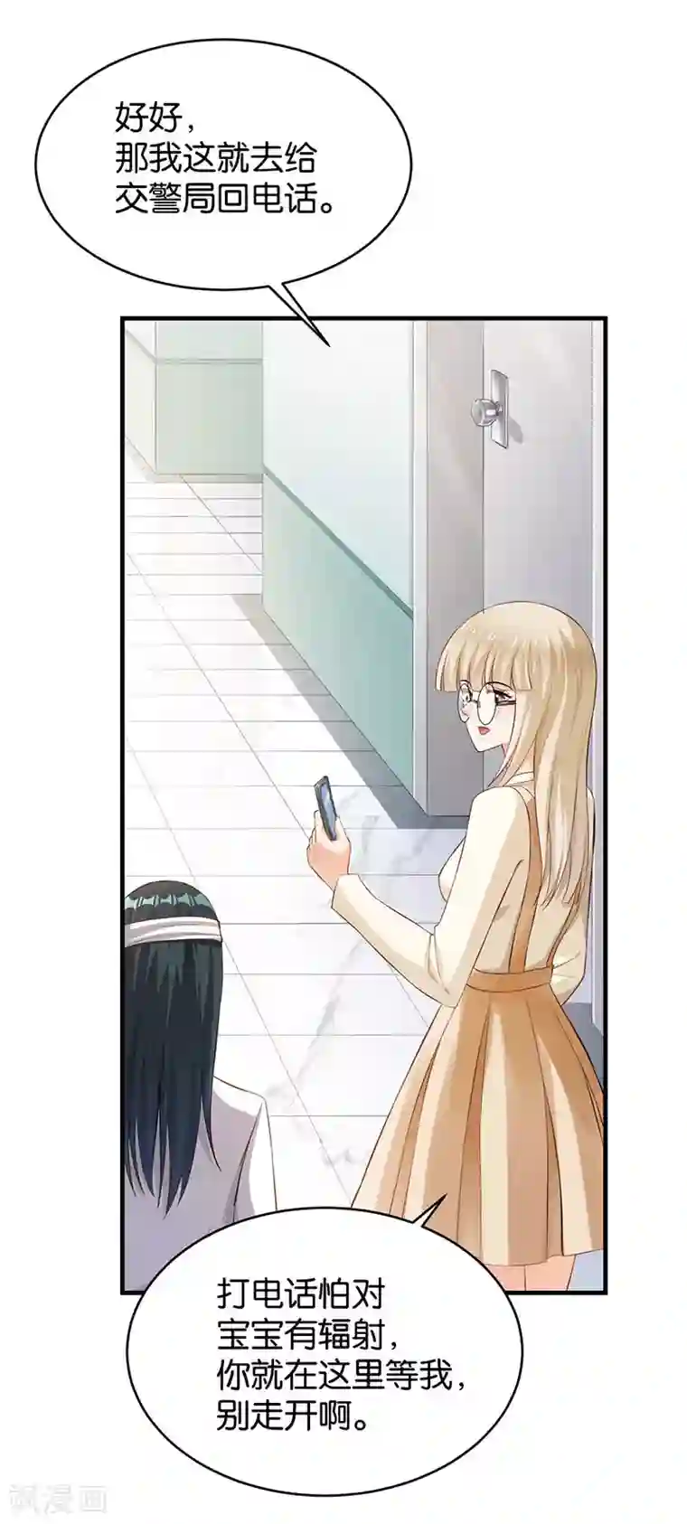 婚爱恋曲第51话