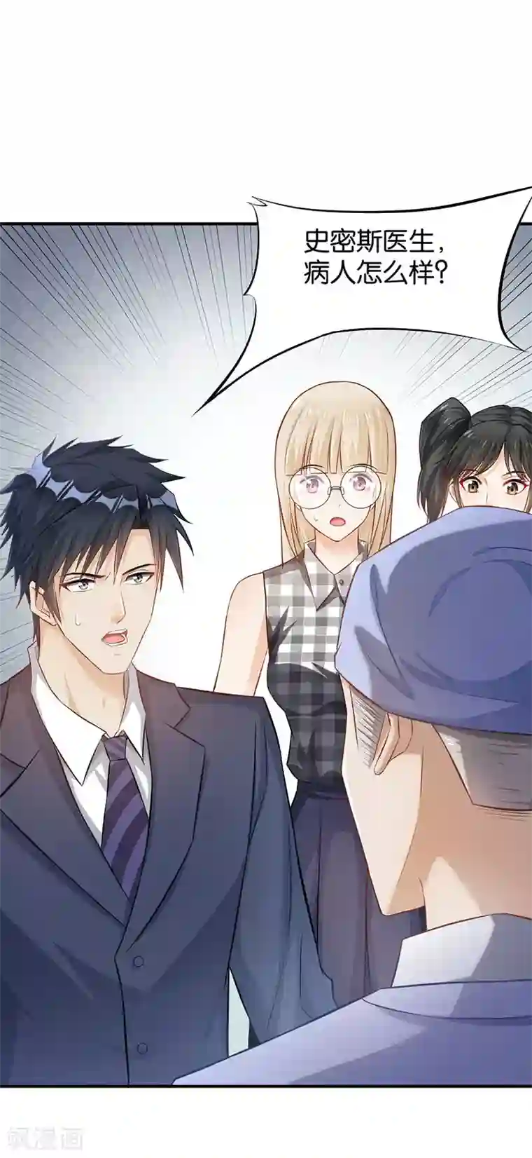 婚爱恋曲第52话