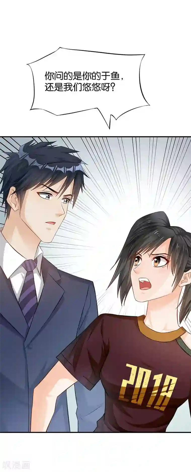 婚爱恋曲第52话