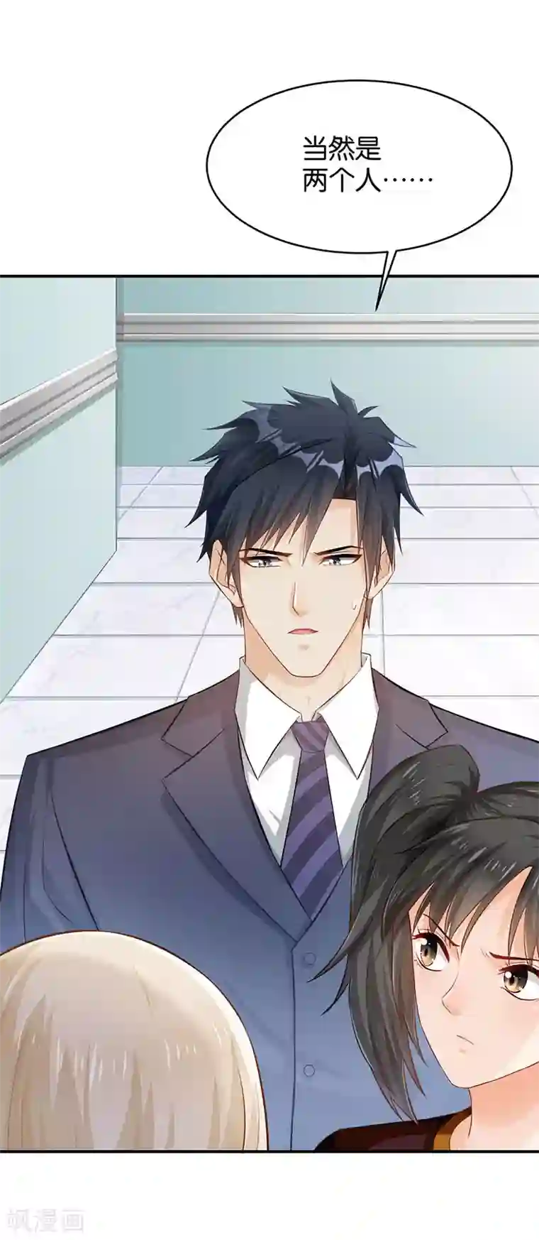 婚爱恋曲第52话