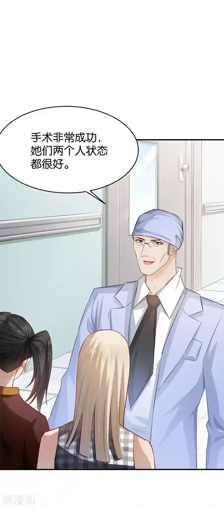 婚爱恋曲第52话