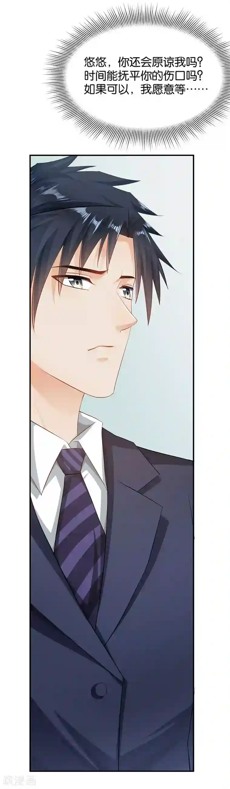 婚爱恋曲第52话