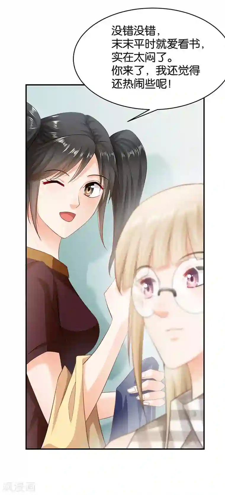 婚爱恋曲第52话