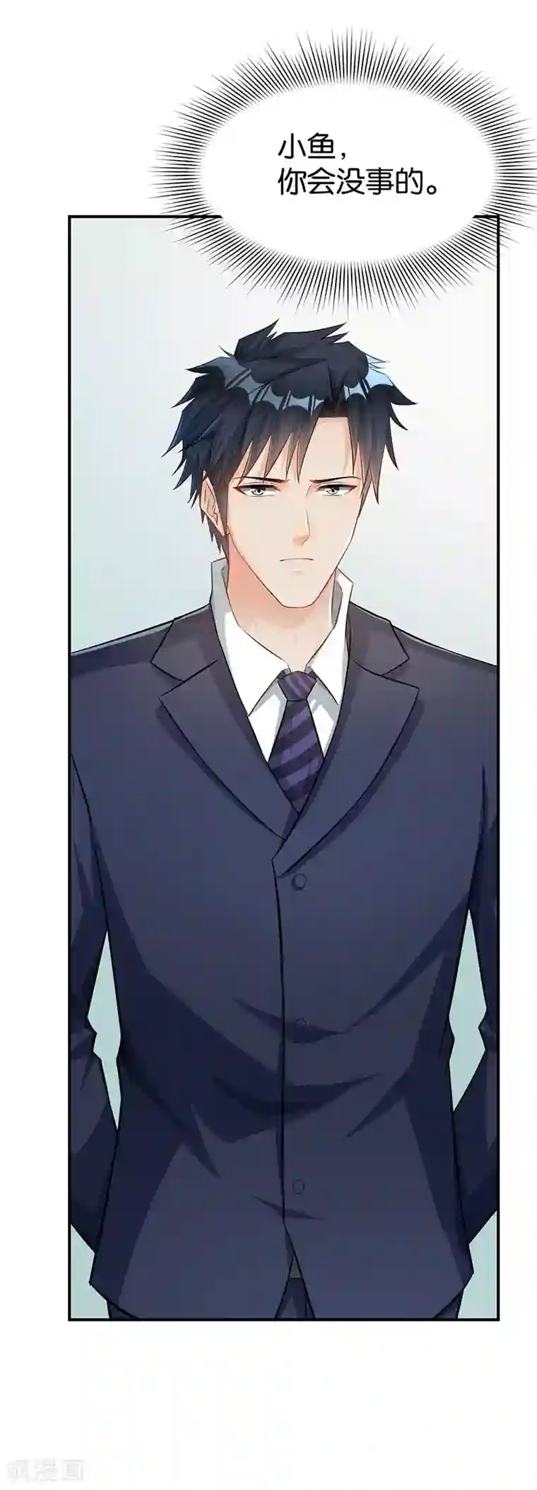 婚爱恋曲第52话