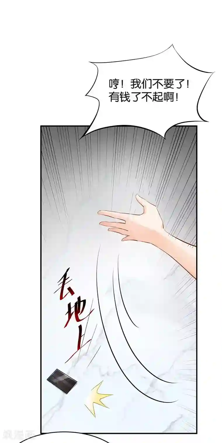 婚爱恋曲第52话