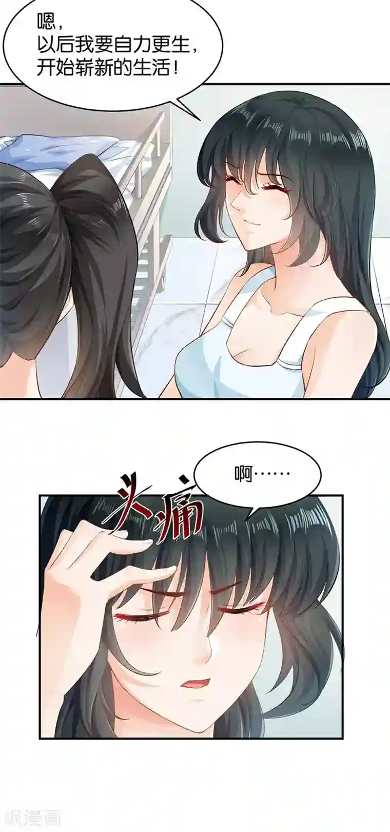 婚爱恋曲第52话