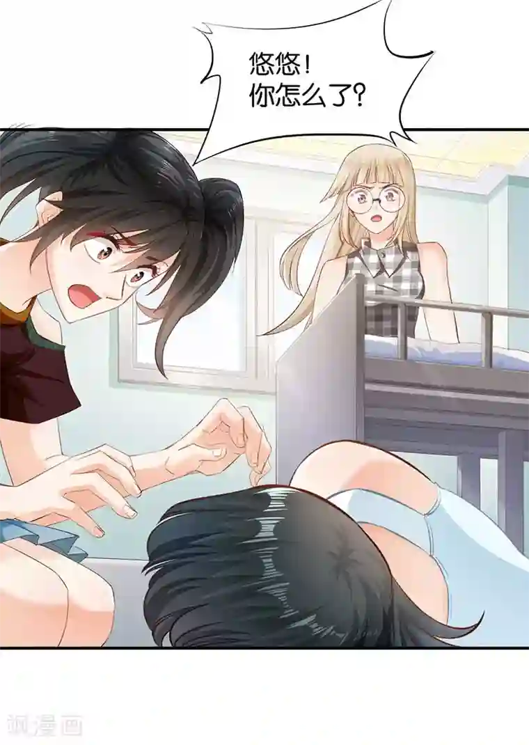 婚爱恋曲第52话