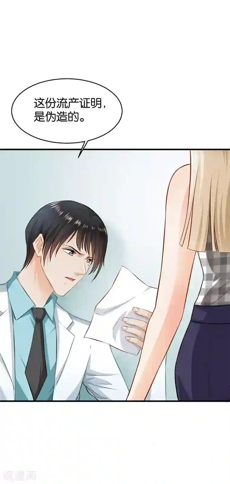 婚爱恋曲第53话