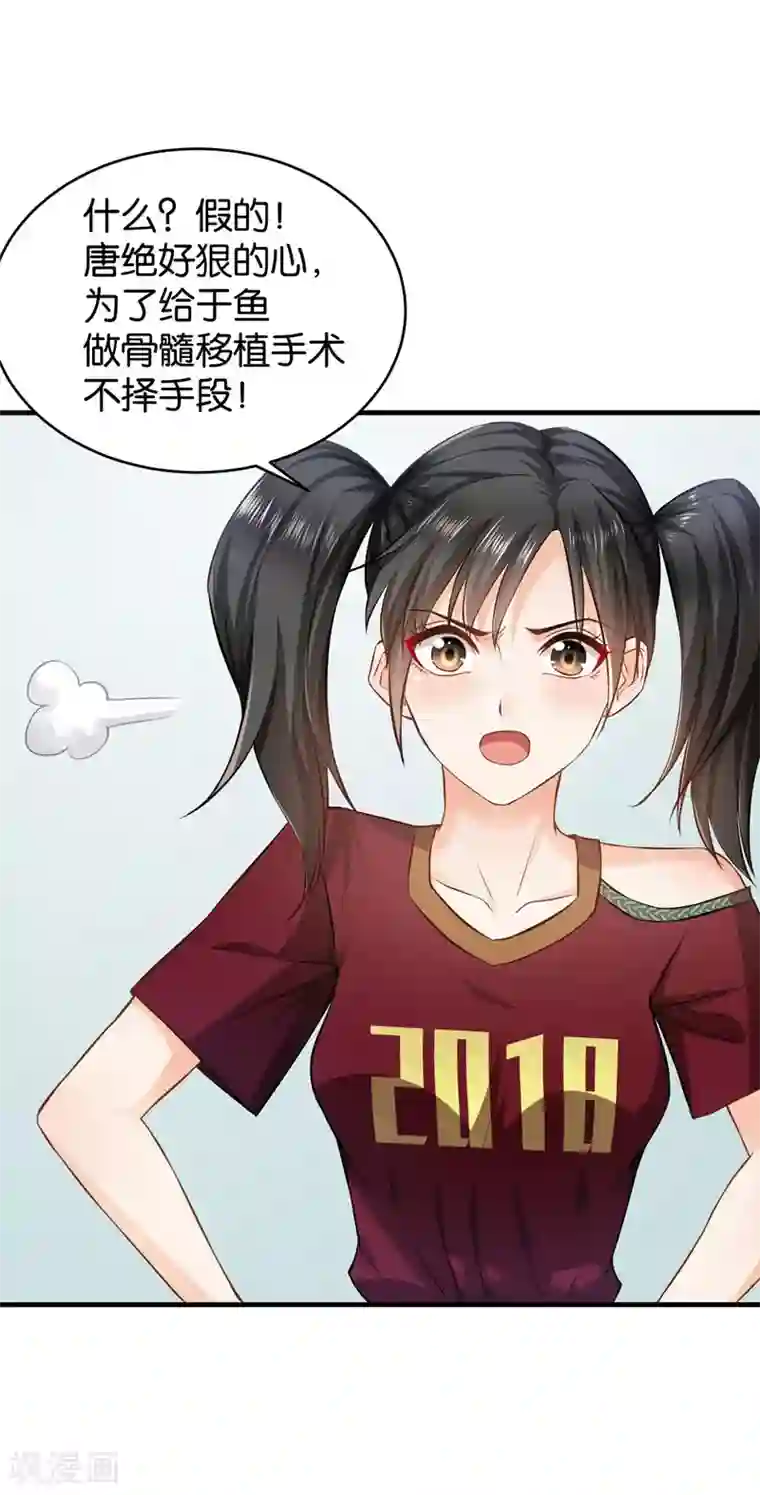 婚爱恋曲第53话