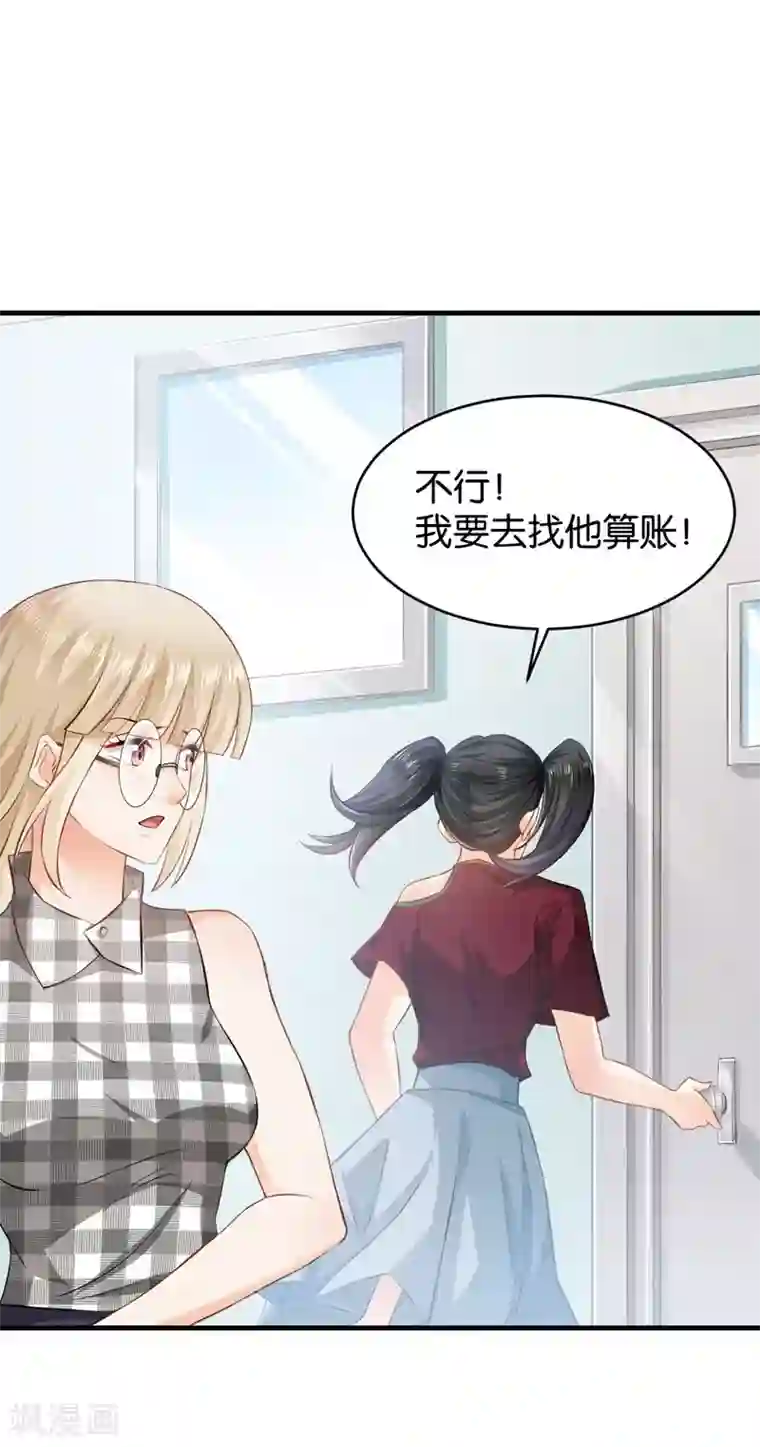 婚爱恋曲第53话