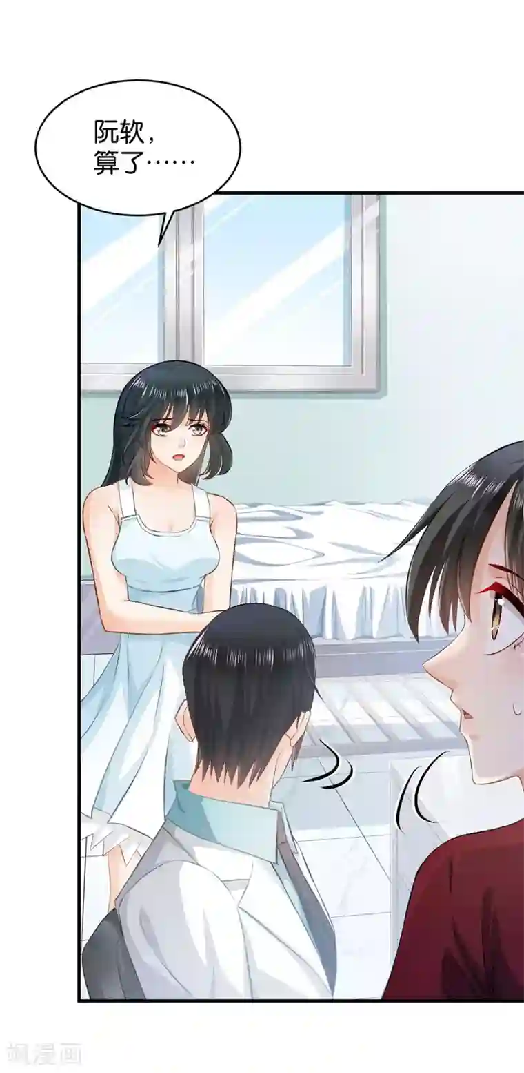 婚爱恋曲第53话