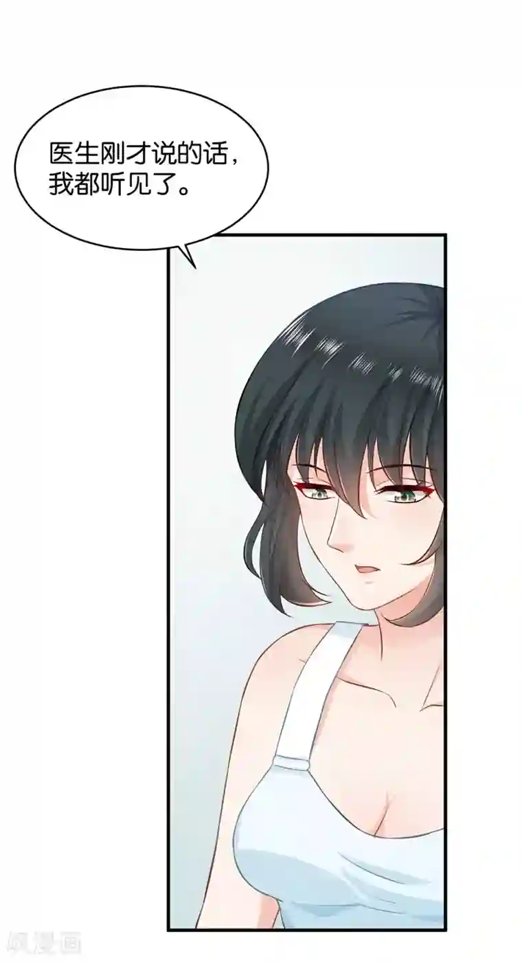 婚爱恋曲第53话