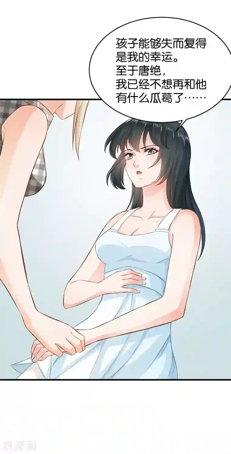 婚爱恋曲第53话