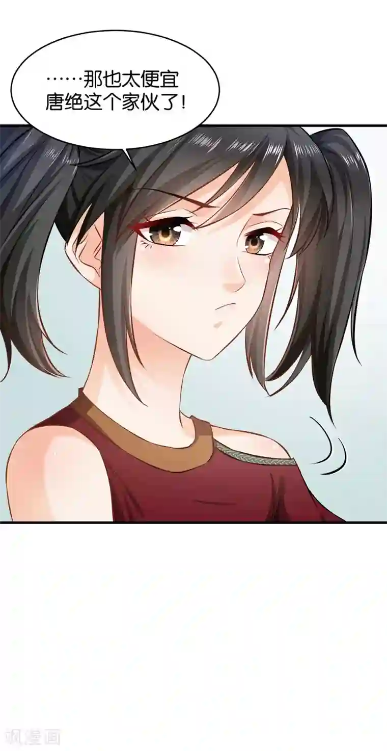 婚爱恋曲第53话