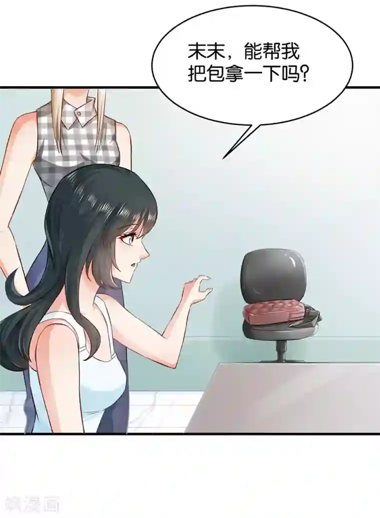 婚爱恋曲第53话