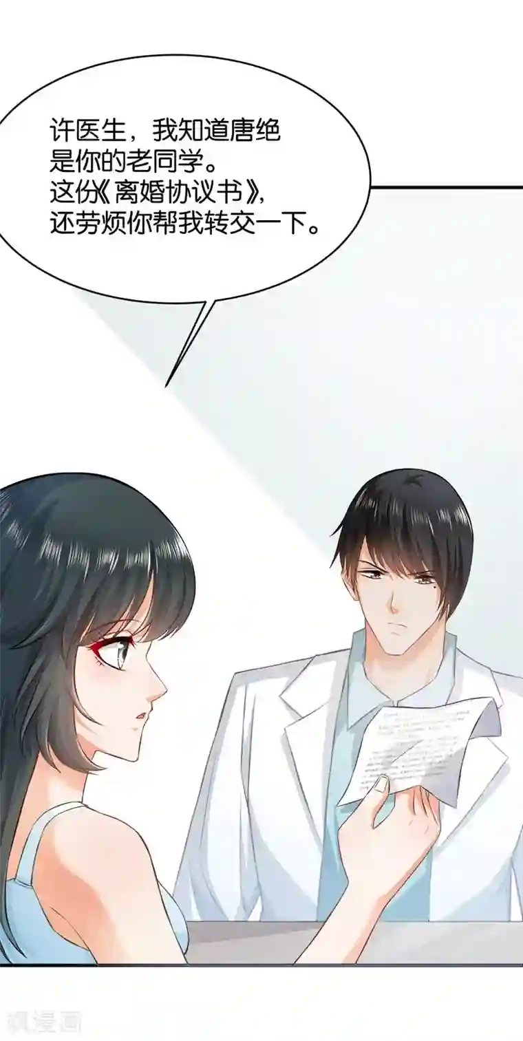 婚爱恋曲第53话