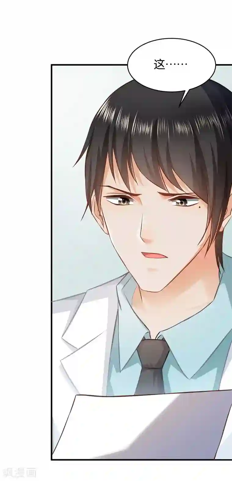 婚爱恋曲第53话