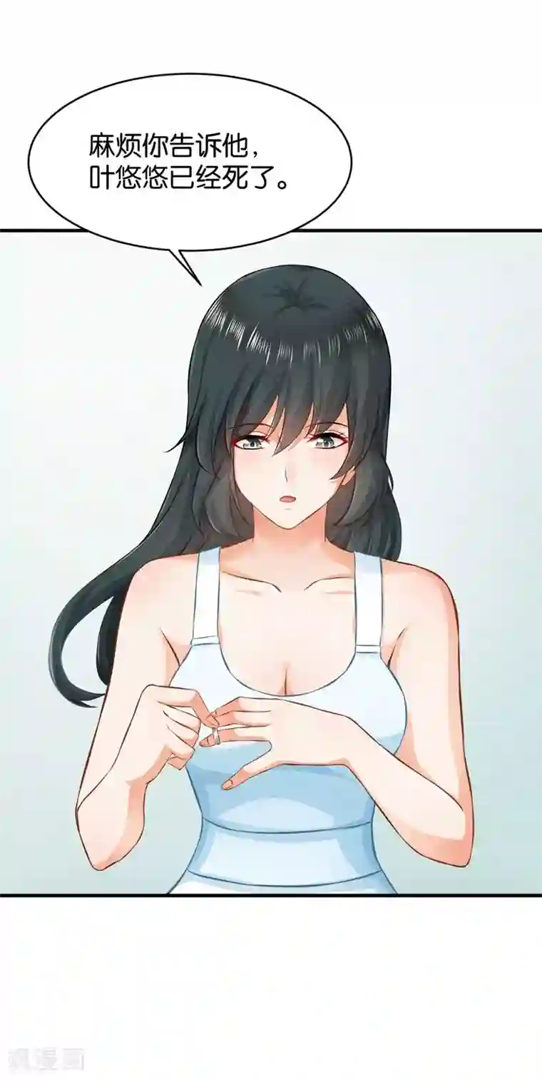 婚爱恋曲第53话