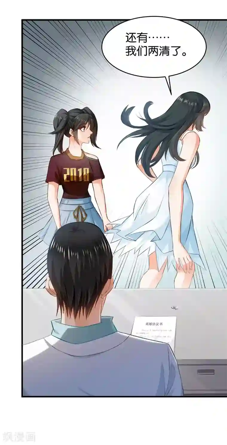 婚爱恋曲第53话