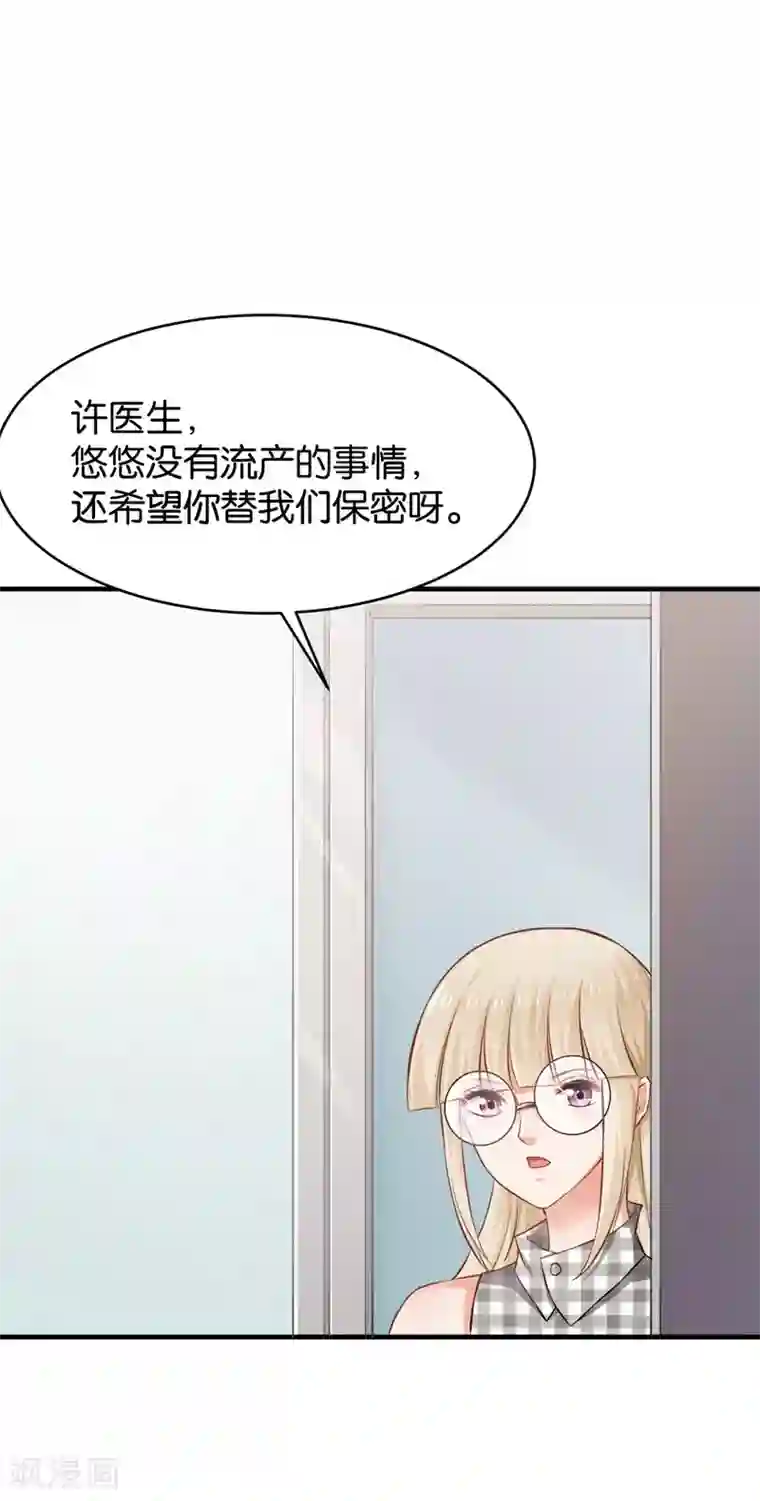 婚爱恋曲第53话