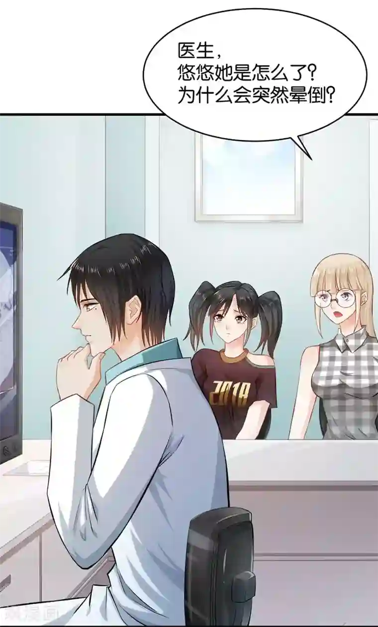 婚爱恋曲第53话