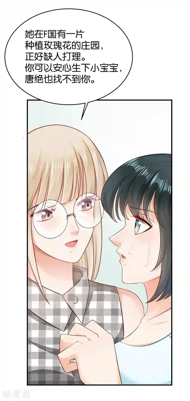 婚爱恋曲第53话