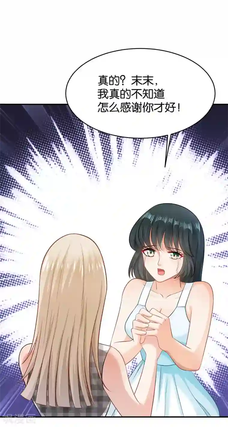 婚爱恋曲第53话