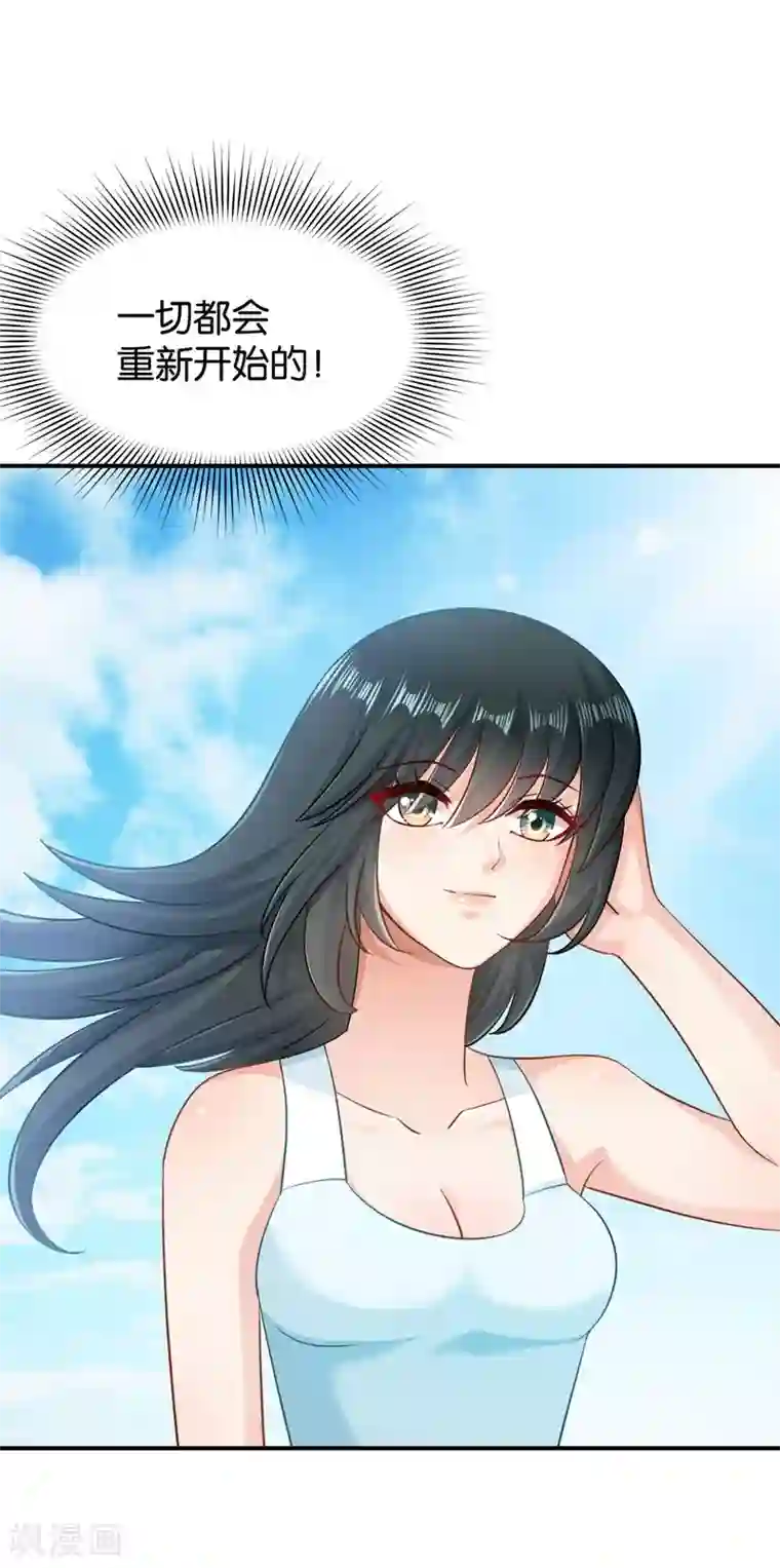 婚爱恋曲第53话