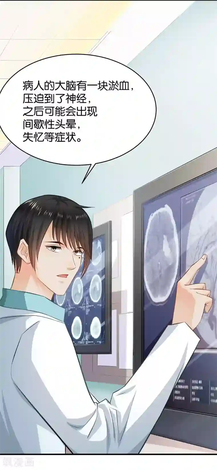 婚爱恋曲第53话