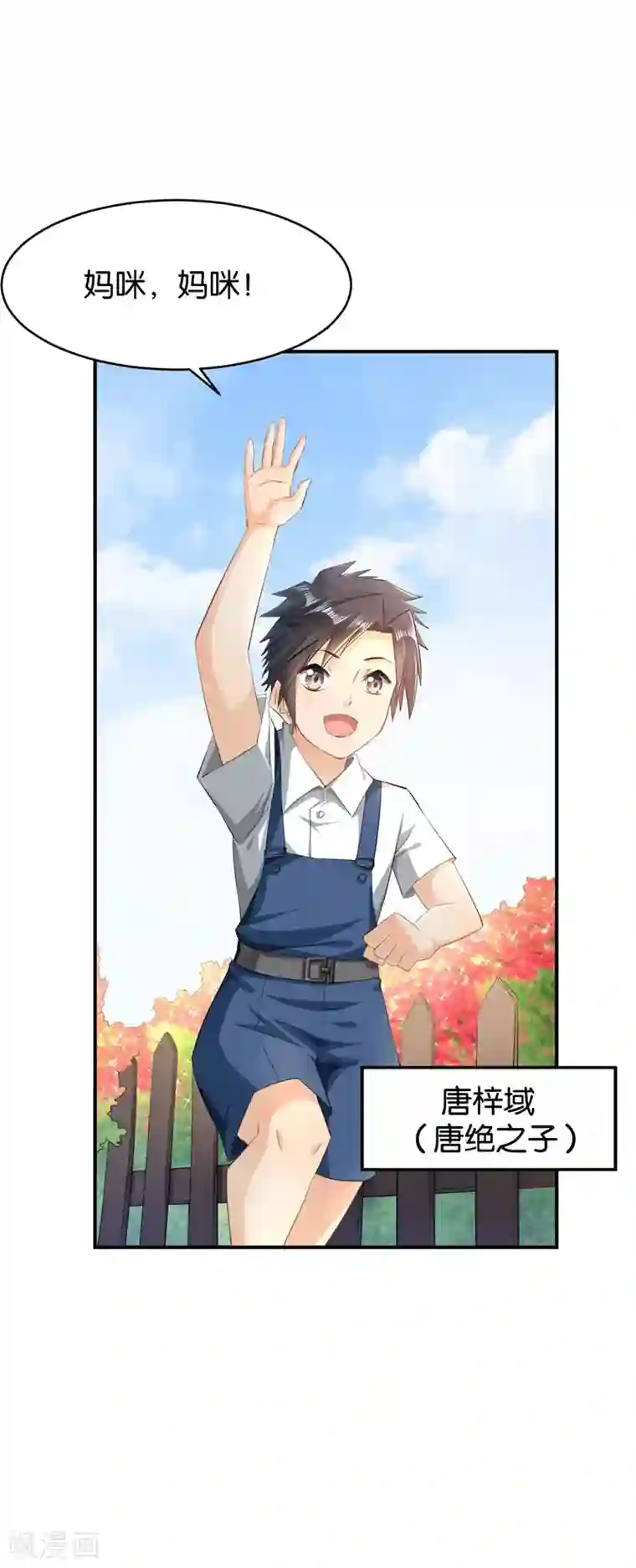 婚爱恋曲第53话