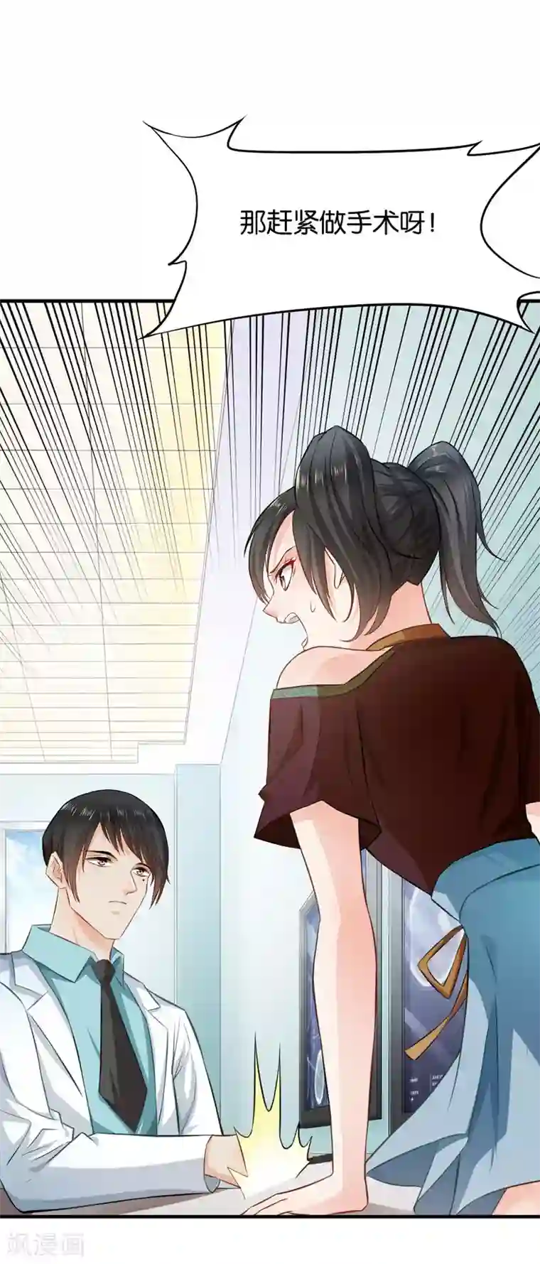 婚爱恋曲第53话