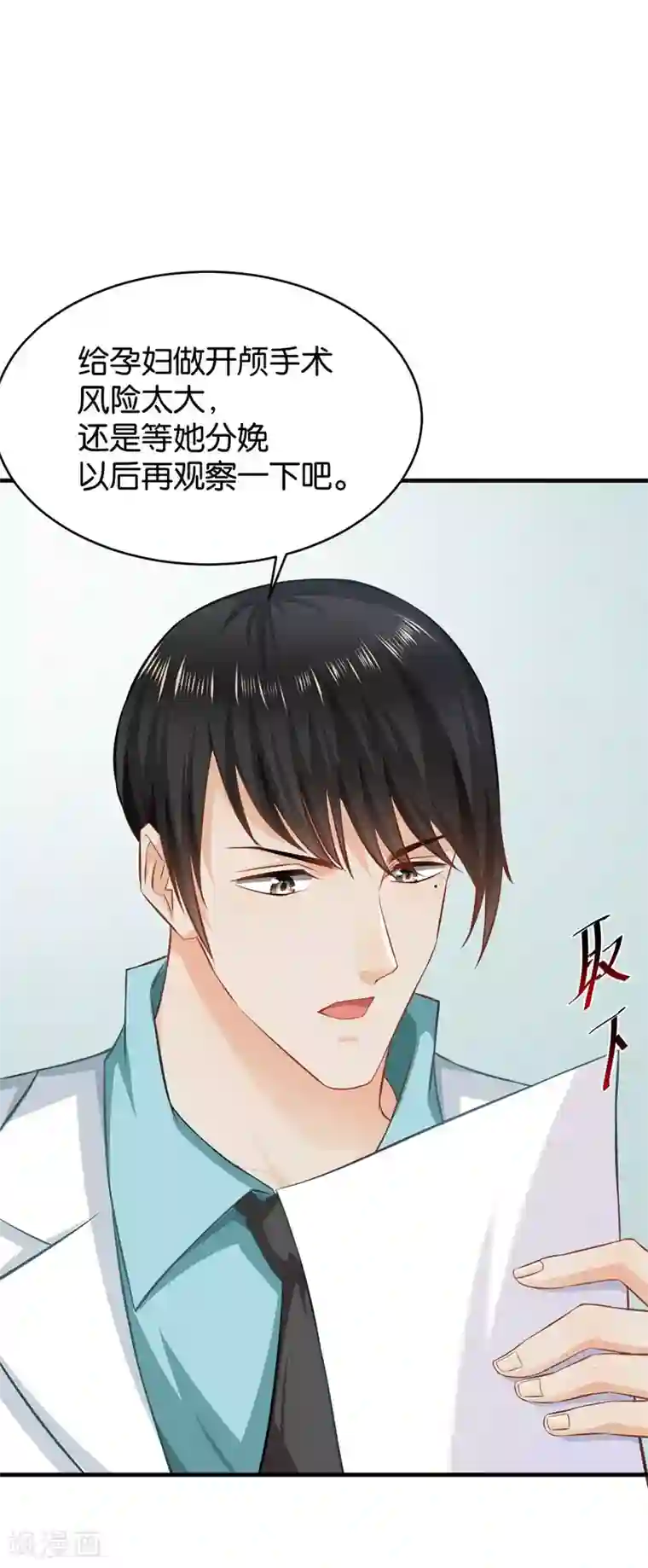 婚爱恋曲第53话