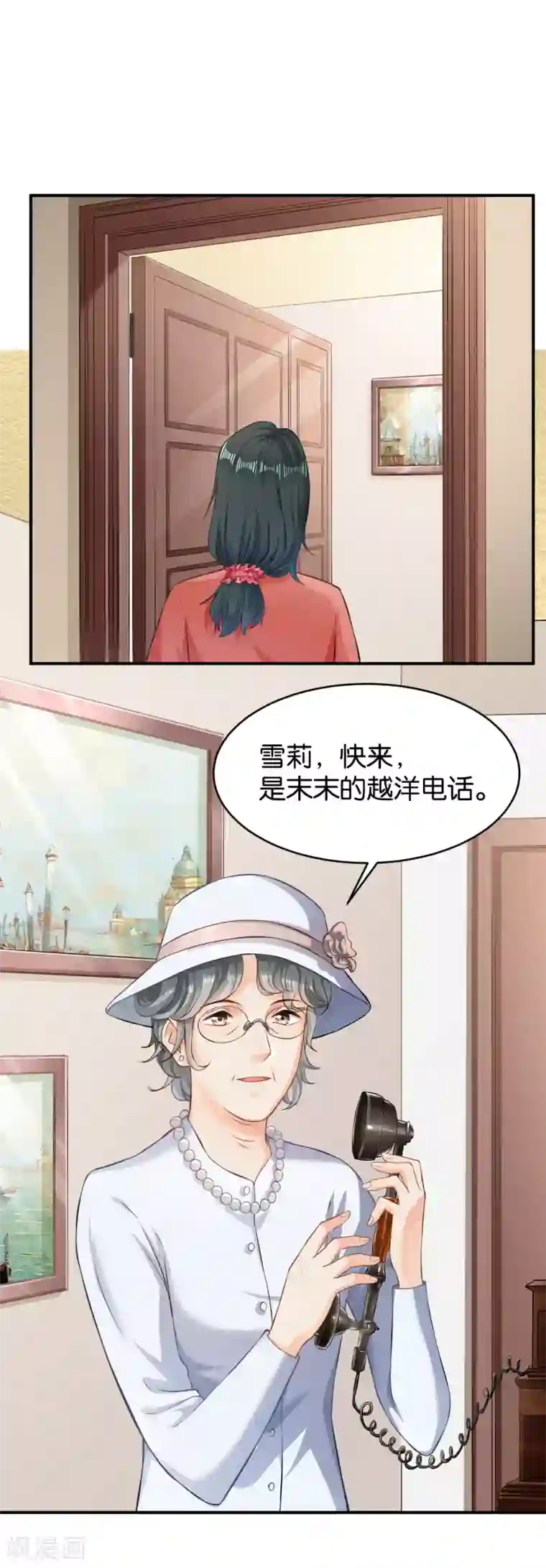 婚爱恋曲第54话