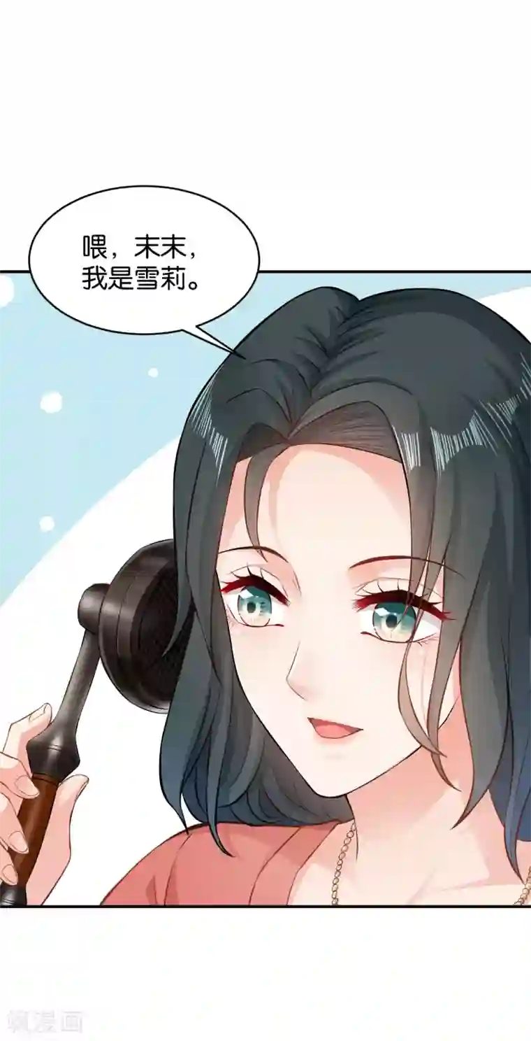 婚爱恋曲第54话