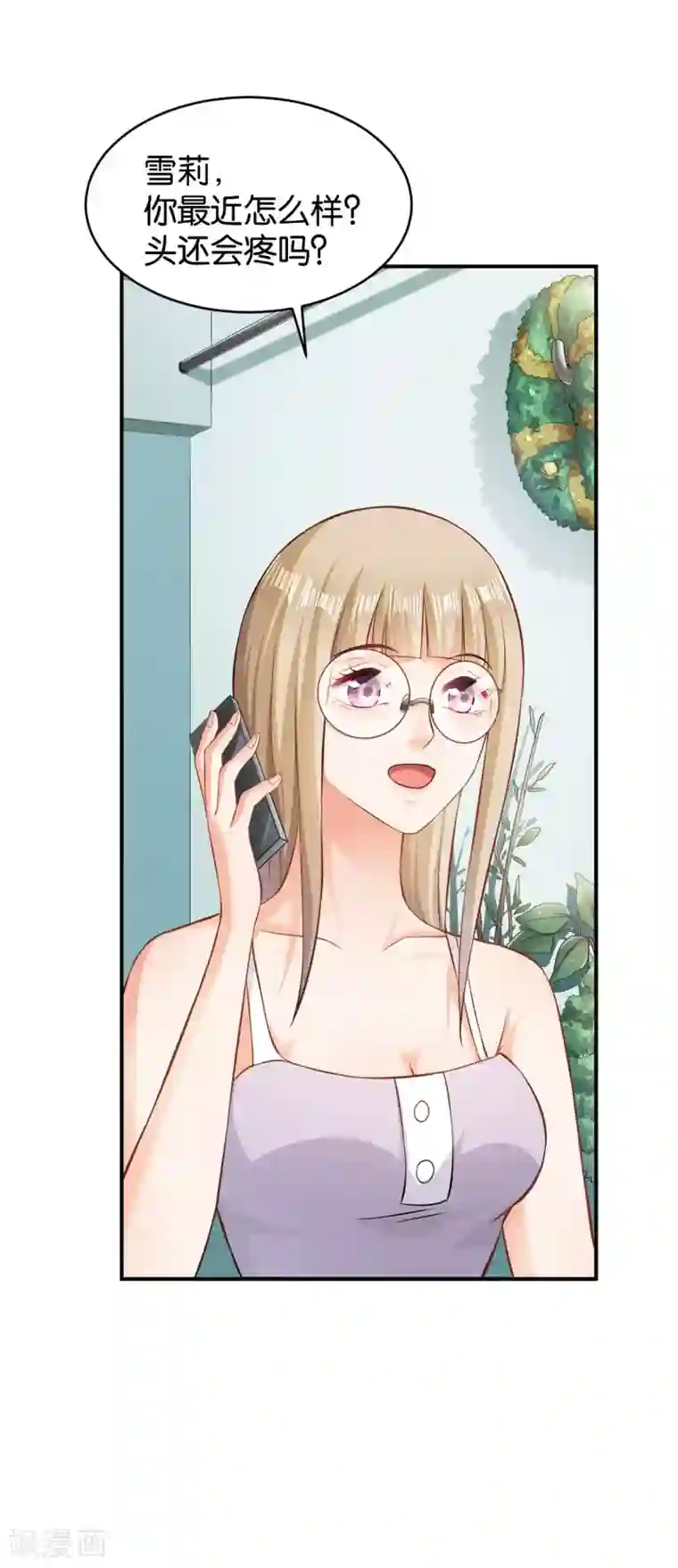 婚爱恋曲第54话