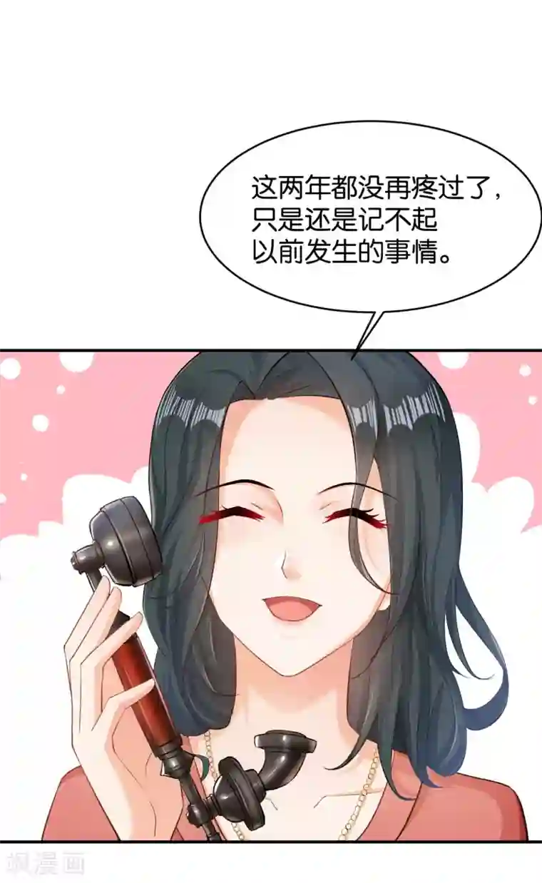 婚爱恋曲第54话