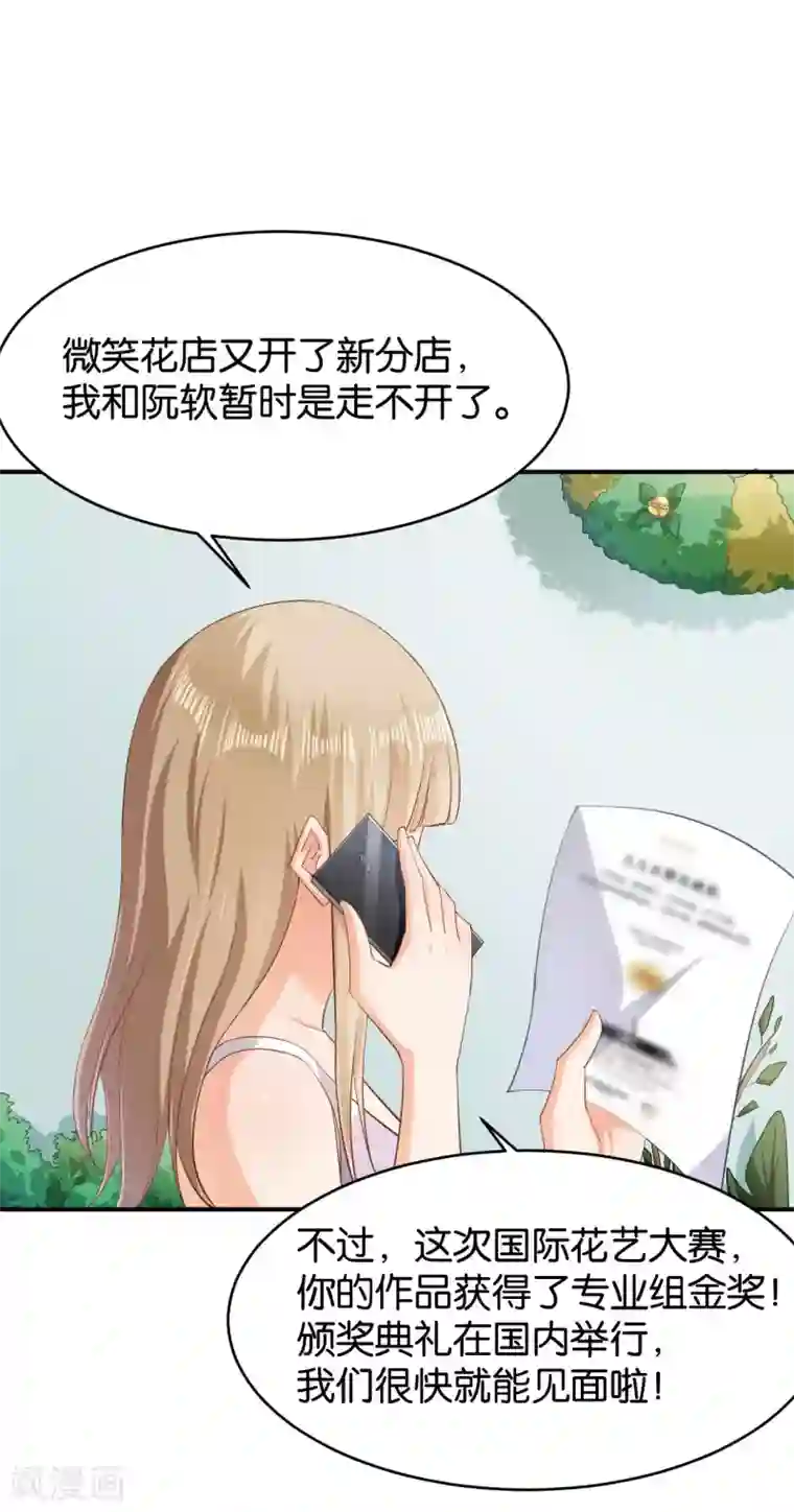 婚爱恋曲第54话