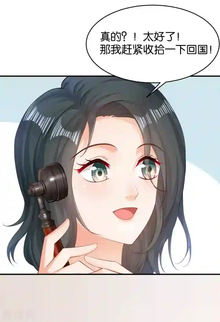 婚爱恋曲第54话