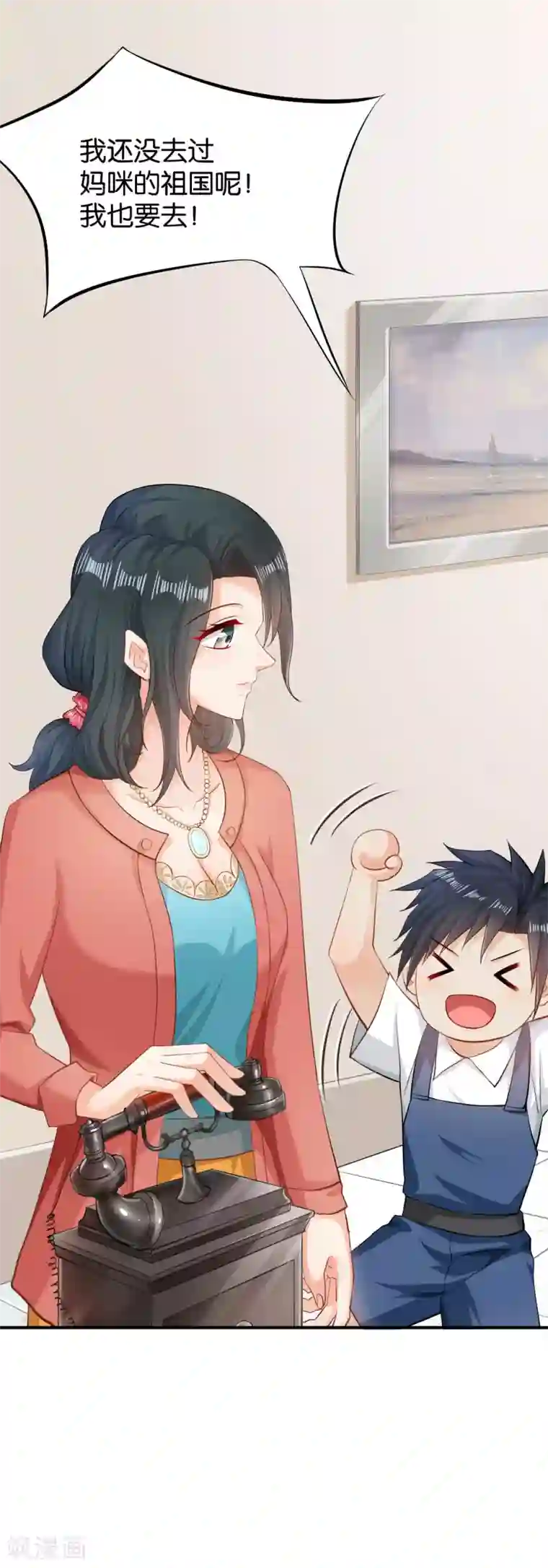 婚爱恋曲第54话