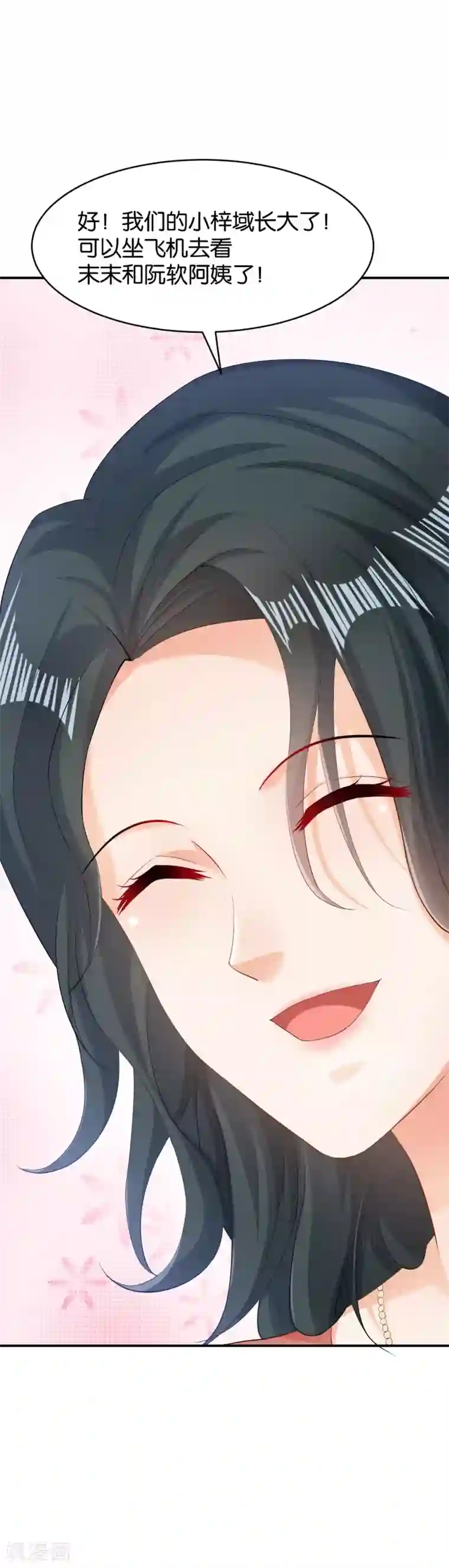 婚爱恋曲第54话