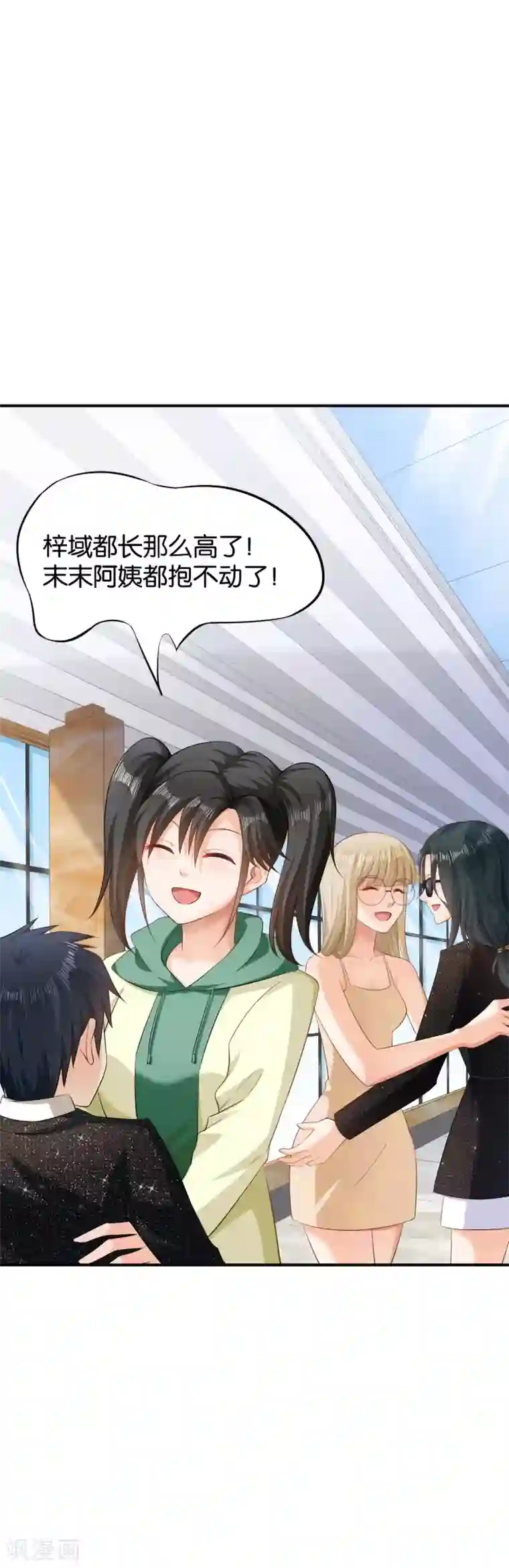 婚爱恋曲第54话