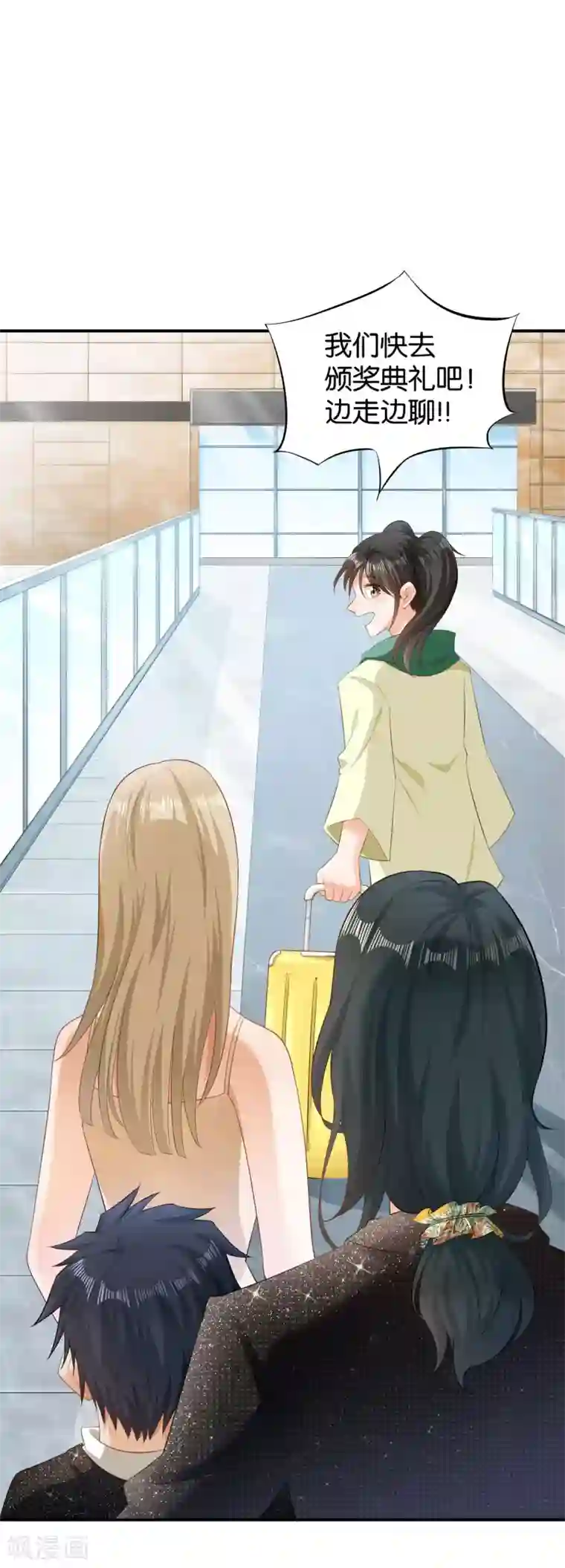 婚爱恋曲第54话