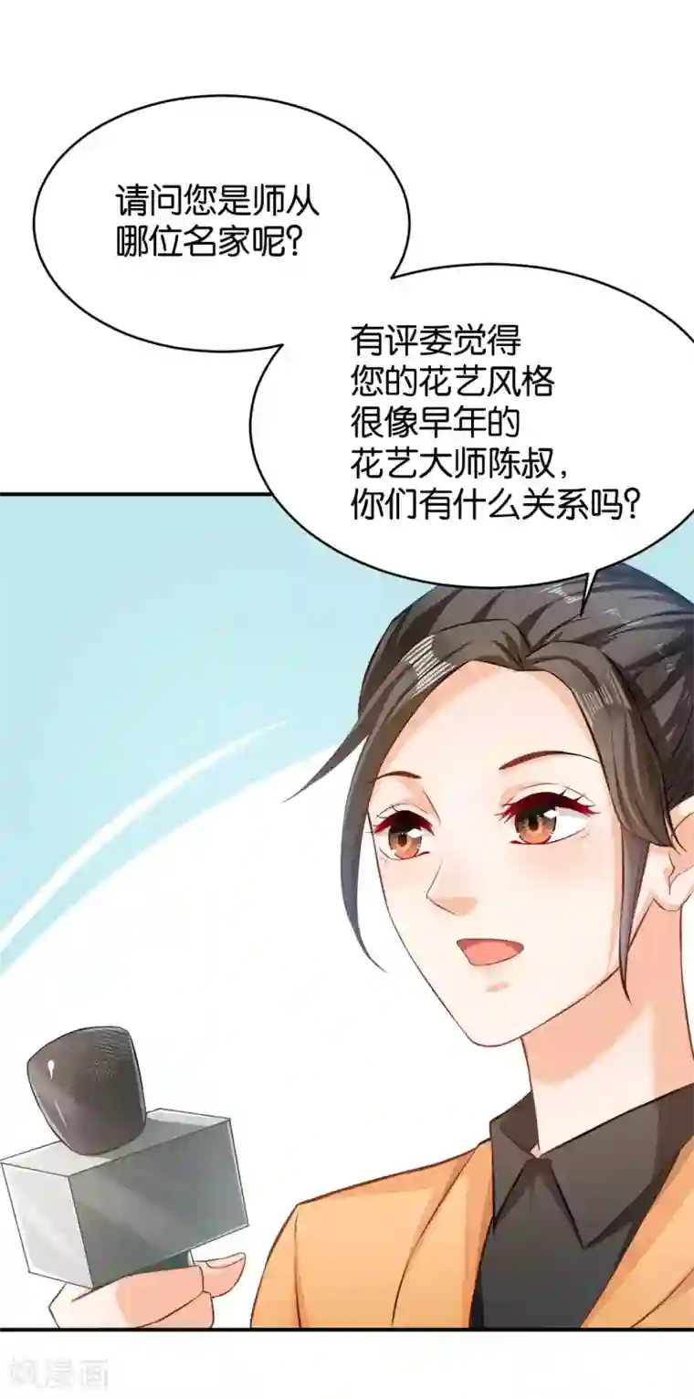 婚爱恋曲第54话