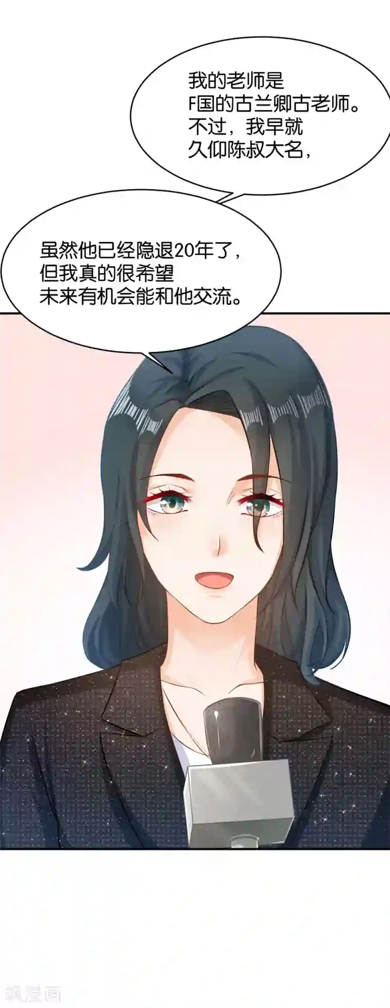 婚爱恋曲第54话