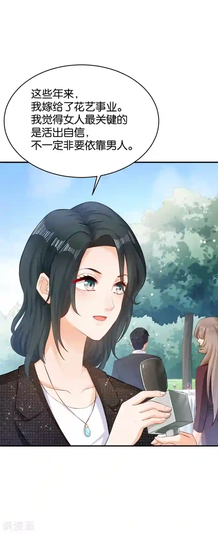 婚爱恋曲第54话